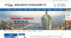Desktop Screenshot of ideacods.com